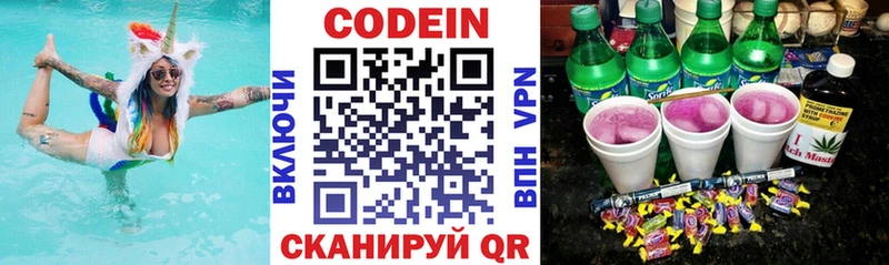 мега ONION  дарнет шоп  Сортавала  Кодеиновый сироп Lean напиток Lean (лин) 